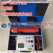 ZGF-120KV/2mAlֱ߉l(f)