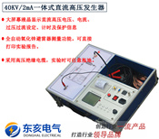 ZGF-40KV/2mAһwʽֱ߉l(f)